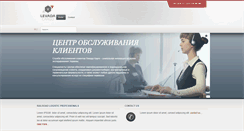 Desktop Screenshot of levadacargo.com